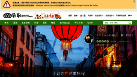 What Daodao.com website looked like in 2015 (9 years ago)