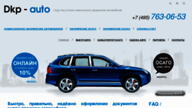 What Dkp-auto.ru website looked like in 2015 (9 years ago)