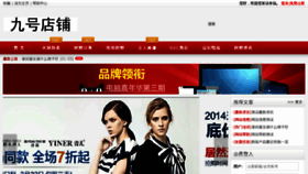 What Dianpu9.com website looked like in 2015 (9 years ago)