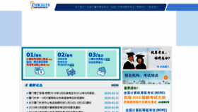 What Djks123.cn website looked like in 2015 (9 years ago)