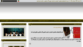 What Defence.theater.ir website looked like in 2015 (9 years ago)