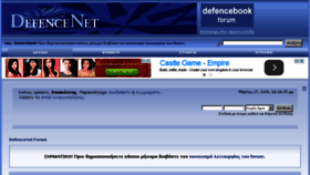 What Defencenetforum.gr website looked like in 2015 (9 years ago)
