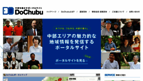 What Dochubu.com website looked like in 2015 (9 years ago)