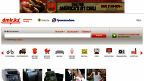 What Dmir.kz website looked like in 2015 (9 years ago)
