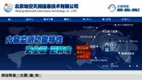 What Detectsoft.com website looked like in 2015 (10 years ago)
