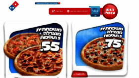 What Dominos.walla.co.il website looked like in 2015 (9 years ago)