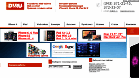 What D1.ru website looked like in 2015 (9 years ago)