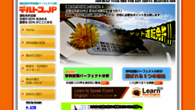 What Derutoko.jp website looked like in 2015 (9 years ago)