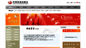 What Develpress.com.cn website looked like in 2015 (9 years ago)