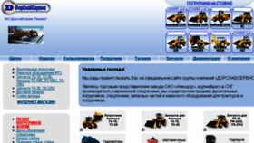 What Dorsnabservice.ru website looked like in 2015 (9 years ago)