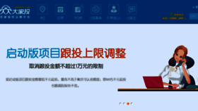 What Dajiatou.com website looked like in 2015 (9 years ago)
