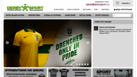 What Derbysport.ru website looked like in 2015 (8 years ago)