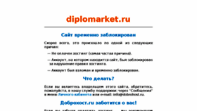 What Diplomarket.ru website looked like in 2015 (8 years ago)