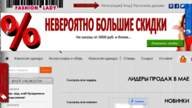 What Donnamoda.ru website looked like in 2015 (8 years ago)