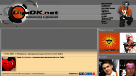 What Dymok.net website looked like in 2015 (8 years ago)
