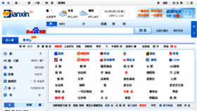 What Dianxin.cn website looked like in 2015 (8 years ago)