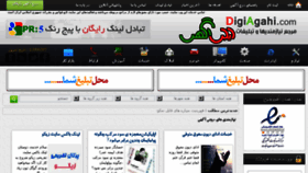 What Digiagahi.com website looked like in 2015 (8 years ago)