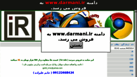 What Darmani.ir website looked like in 2015 (8 years ago)