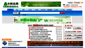 What Dianshitai.net.cn website looked like in 2015 (8 years ago)