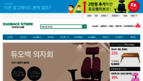 What Duoback.co.kr website looked like in 2015 (8 years ago)