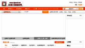 What Dgmcd.cn website looked like in 2015 (8 years ago)