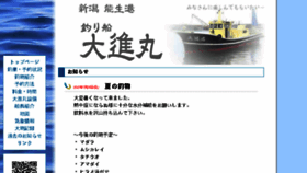 What Daishinmaru.net website looked like in 2015 (8 years ago)