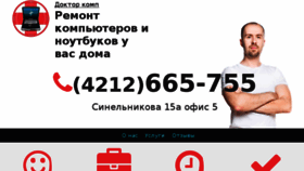 What Doktor-komp.ru website looked like in 2015 (9 years ago)