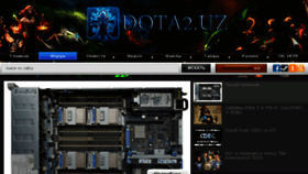 What Dota2.uz website looked like in 2015 (8 years ago)