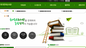 What Dlibrary.go.kr website looked like in 2015 (10 years ago)