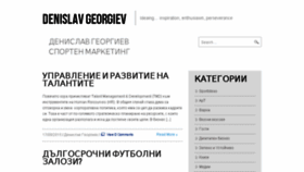 What Denislavgeorgiev.eu website looked like in 2015 (8 years ago)