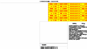 What Dz58.cc website looked like in 2015 (10 years ago)