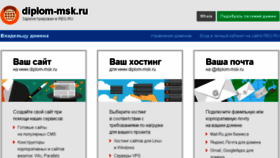 What Diplom-msk.ru website looked like in 2015 (8 years ago)