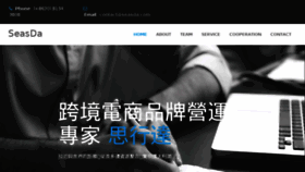 What Dcnetworks.com.cn website looked like in 2015 (8 years ago)