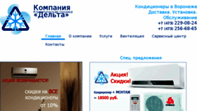 What Deltavrn.ru website looked like in 2015 (8 years ago)