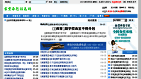 What Dataibei.com website looked like in 2015 (8 years ago)