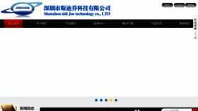 What Deeq.net.cn website looked like in 2015 (8 years ago)