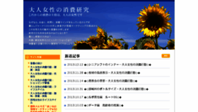 What Dankaijosei.com website looked like in 2015 (8 years ago)