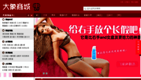 What Daxiang001.com website looked like in 2015 (8 years ago)