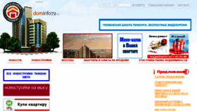 What Dominfo72.ru website looked like in 2015 (8 years ago)
