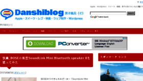 What Danshiblog.com website looked like in 2015 (8 years ago)