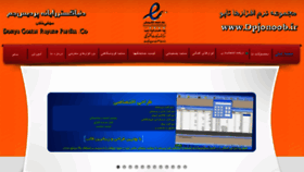 What Dpjonoob.ir website looked like in 2015 (8 years ago)