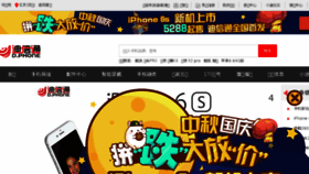 What Dixintong.com website looked like in 2015 (8 years ago)