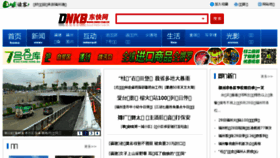 What Dnkb.com.cn website looked like in 2015 (8 years ago)