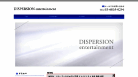What Dispersion.jp website looked like in 2015 (8 years ago)