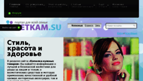 What Detkam.su website looked like in 2015 (8 years ago)