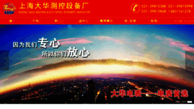 What Dahua.com.cn website looked like in 2015 (8 years ago)