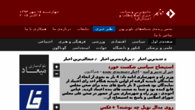 What Damadam.ir website looked like in 2015 (8 years ago)