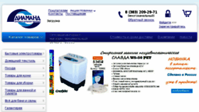 What Diaman.ru website looked like in 2015 (8 years ago)