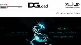 What Dgload.com website looked like in 2015 (8 years ago)