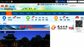 What Dfminfo.com.cn website looked like in 2015 (8 years ago)